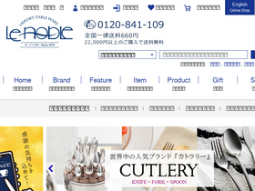 'le-noble.com' screenshot