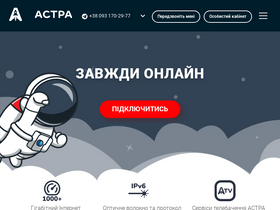 'astra.in.ua' screenshot