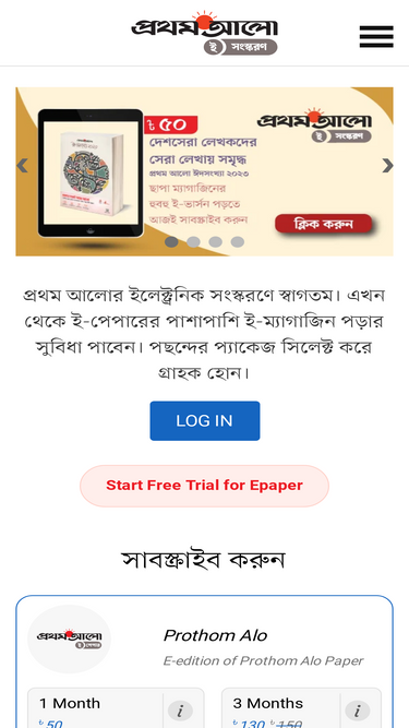 eprothomalo.com