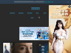 'ddys.tv' screenshot
