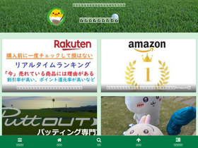 'hiyokogolf.com' screenshot