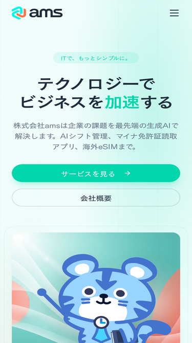 ams.jp