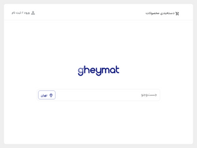 'gheymat.best' screenshot