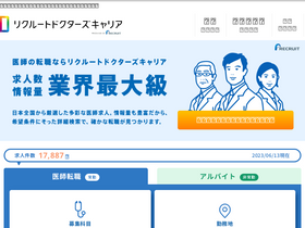 'recruit-dc.co.jp' screenshot