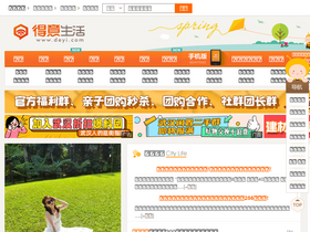 'deyi.com' screenshot