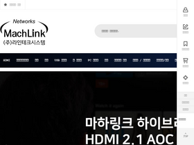 machlink.co.kr