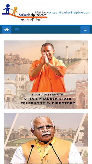 sarkarihelpline.com