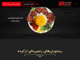 'orkidehrestaurant.com' screenshot
