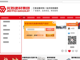 adtomall.cn