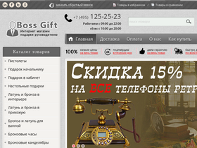 bossgift.ru