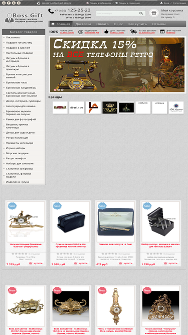 bossgift.ru