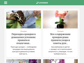 'ufermer.com' screenshot