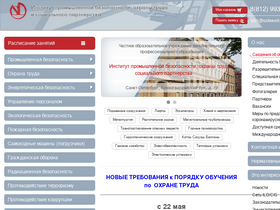 'olimp.safework.ru' screenshot