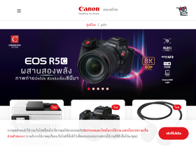 'th.canon' screenshot