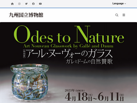 'kyuhaku.jp' screenshot