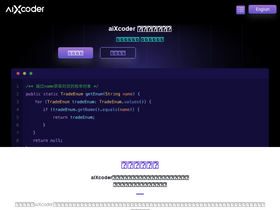 aiXcoder - aiXcoder-自然语言到代码的方法级代码生成，以及多行智能代码补全