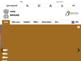 'raigad.gov.in' screenshot