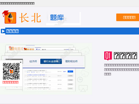 'zuotishi.com' screenshot