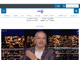 'elbalad.news' screenshot