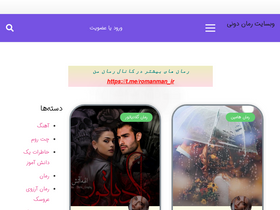 'romandoni3.xyz' screenshot