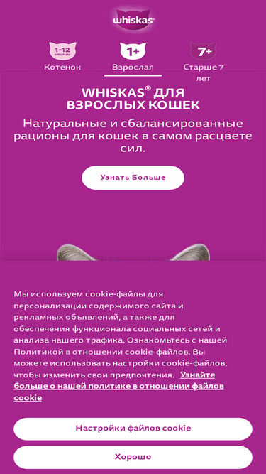 whiskas.ru