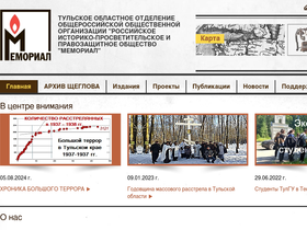 memorialtula.ru