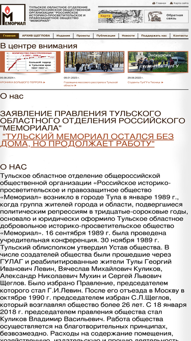 memorialtula.ru