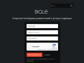Аналитика трафика и доля рынка biqle.ru Similarweb