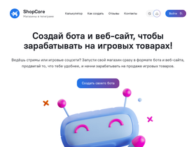 shopcore.ru