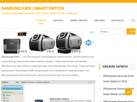kies-samsung.ru