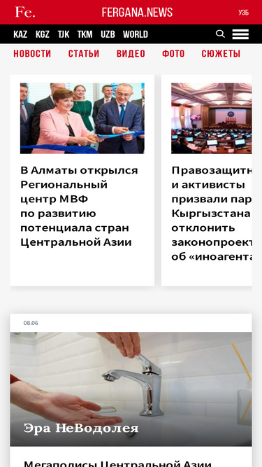 fergana.news
