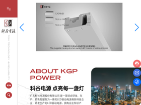 kg-power.com