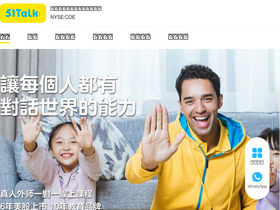 '51talk.com' screenshot