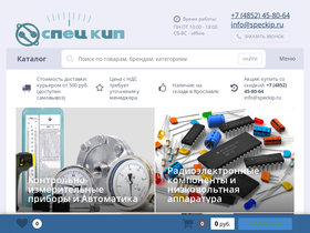 speckip.ru