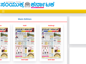 epaper.samyukthakarnataka.com