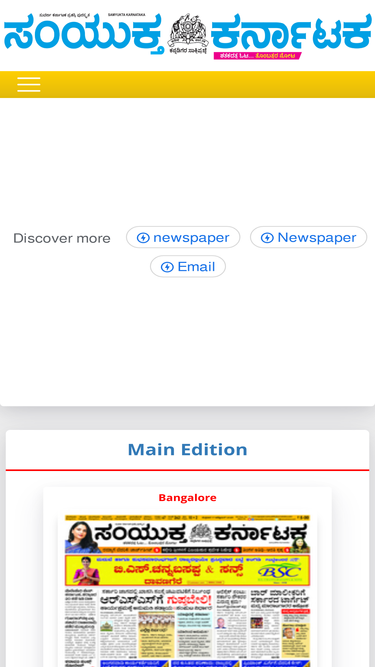 epaper.samyukthakarnataka.com