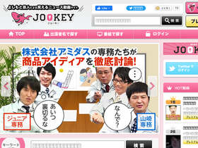 jookey.jp