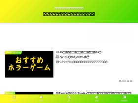 'hanachan-twitch.com' screenshot