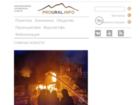 'proural.info' screenshot