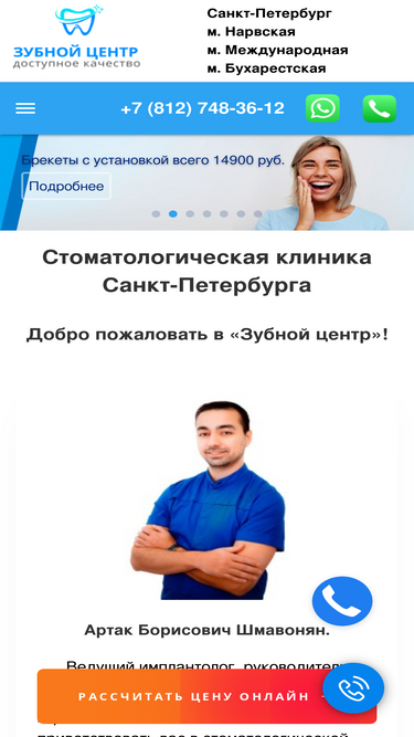 zubnoycentrspb.ru