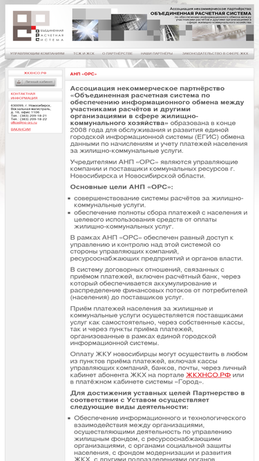 np-ors.ru