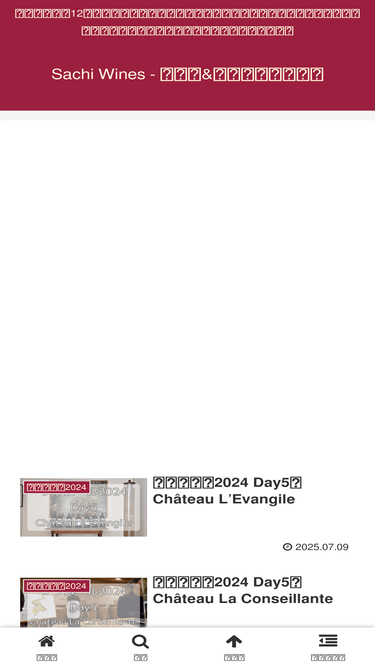 sachiwines.net