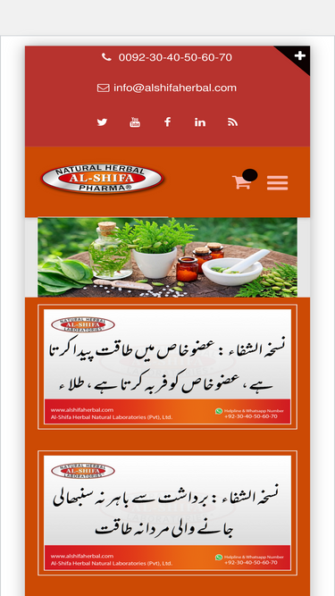 alshifaherbal.com