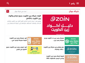 'raqm1.net' screenshot