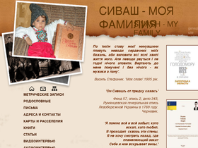 sivash.su