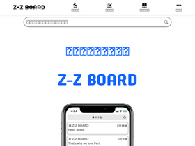 'z-z.jp' screenshot