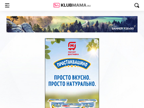 'klubmama.ru' screenshot