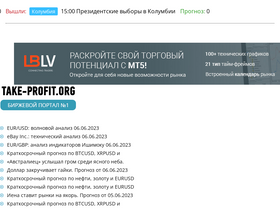 'take-profit.org' screenshot