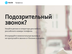 merdb.ru
