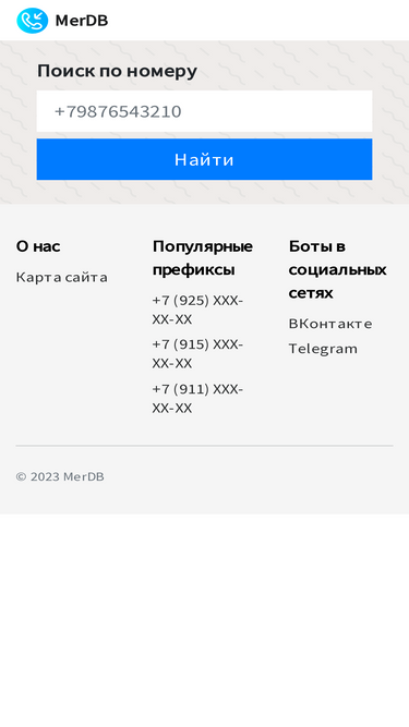 merdb.ru
